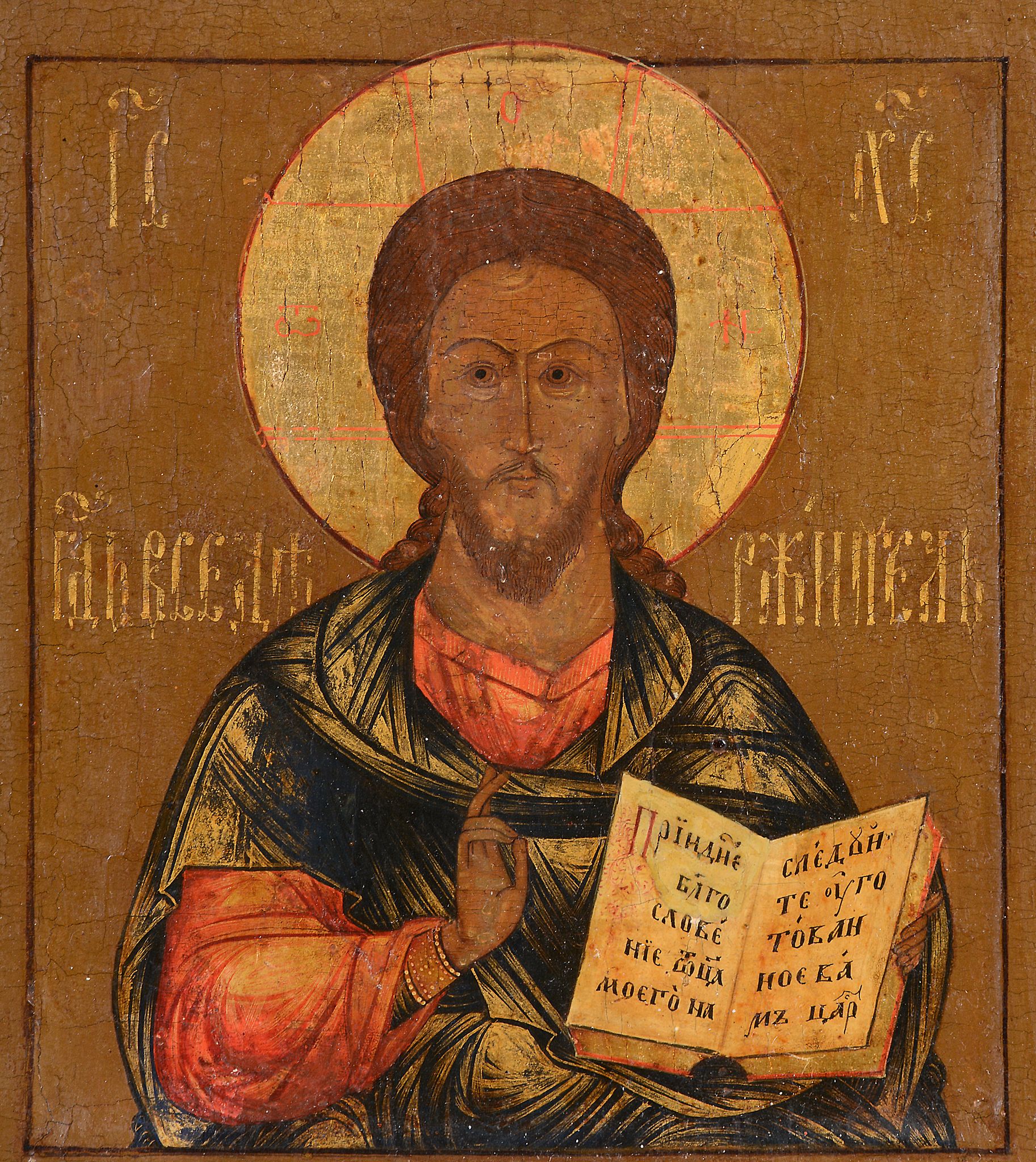 A Russian polychrome painted and parcel gilt processional icon   A Russian polychrome painted and - Image 2 of 4