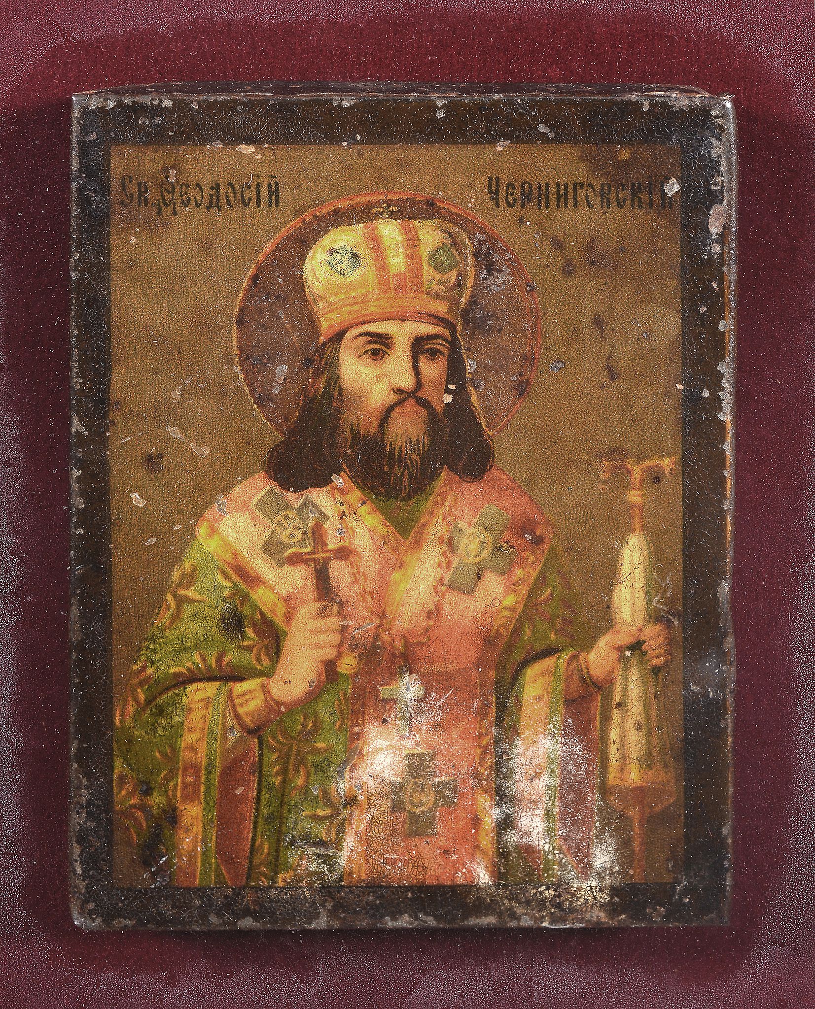 A Russian embossed, painted and parcel gilt metal icon, Saint Sarov A Russian embossed, painted - Image 2 of 2