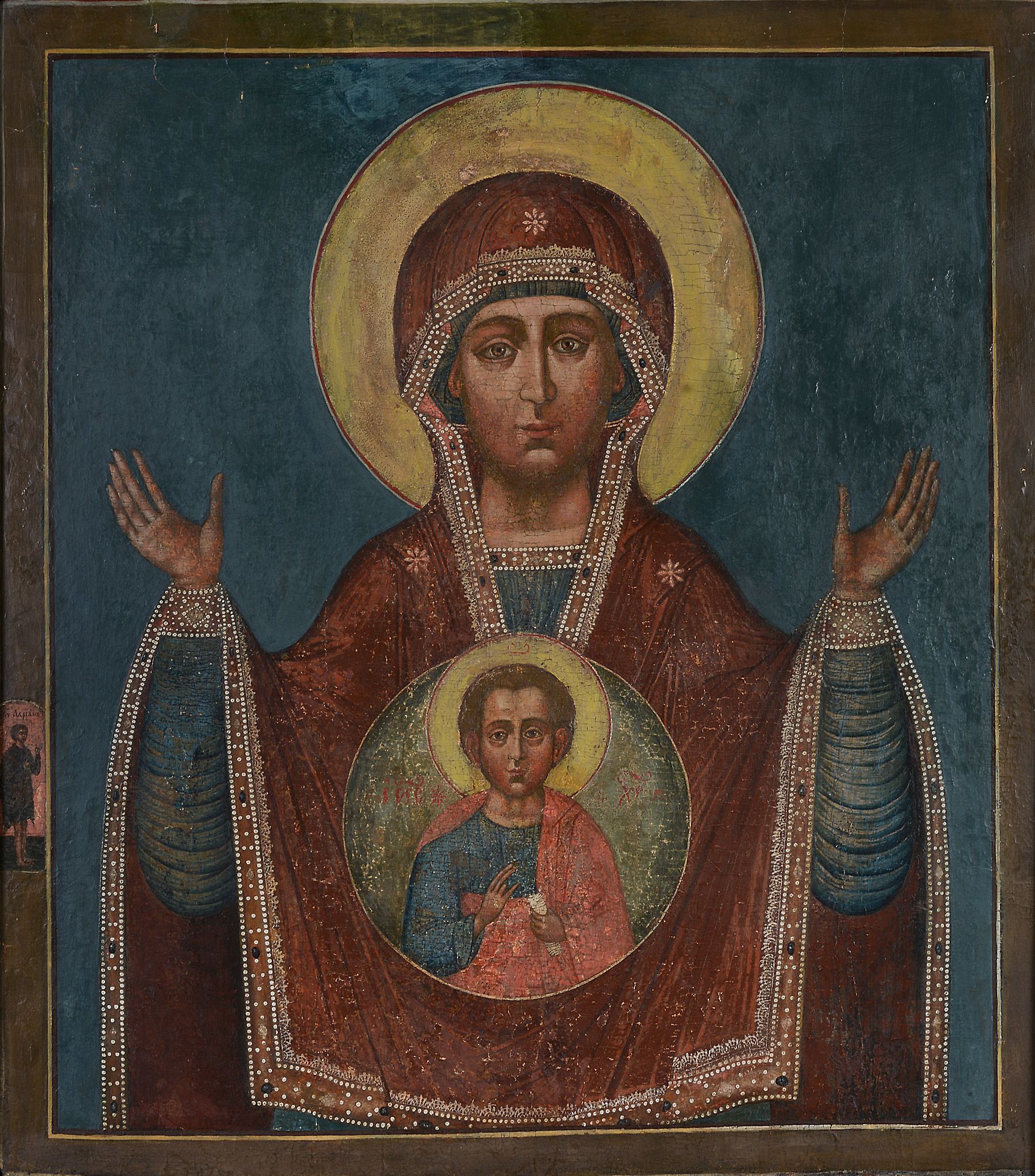 A central Russian polychrome painted and parcel gilt icon   A central Russian polychrome painted and - Image 2 of 6