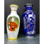 A Chinese 20th century baluster vase depicting figures and calligraphy with an orange lustre rim,