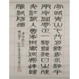 Feng Kanghou (1901 – 1983) Calligraphy Ink on Paper Mounted and framed 冯康侯 书法 镜片 纸本 107 x 28.2cm