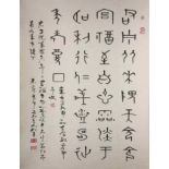 Master Songnian (1911 – 1998) Calligraphy Hanging Scroll, Ink on Paper 松年法师 书法 立轴 纸本 92 x 40cm