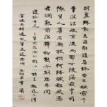 Zhang Shizhao (1881 – 1973) Calligraphy Hanging Scroll, Ink on Paper 章士钊书法 立轴 纸本 70 x 35.6cm