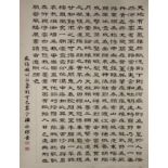 Wen Yongchen (1922 – 1995) Calligraphy Hanging Scroll, ink on paper 温永琛 书法 立轴纸本 97 x 56cm