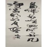 Fu Juanfu (1910 – 2007) Calligraphy Hanging Scroll, Ink on Paper 傅狷夫 书法 立轴 纸本 136 x 32cm