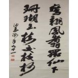 Ascribed to Sha Menghai (1900 – 1992) Script Calligraphy Hanging Scroll, Ink on Paper 沙孟海 书法中堂 立轴 纸本