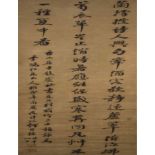 He Weipu (1844 – 1925) Calligraphy Hanging Scroll, ink on paper 何维朴 书法 立轴纸本