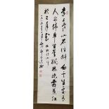 Guo Zhongxuan, 1919 - 2008 KALLIGRAFIE Blattmaß: 104 x 33,5 cm. Länge der Rolle: ca. 193 cm.