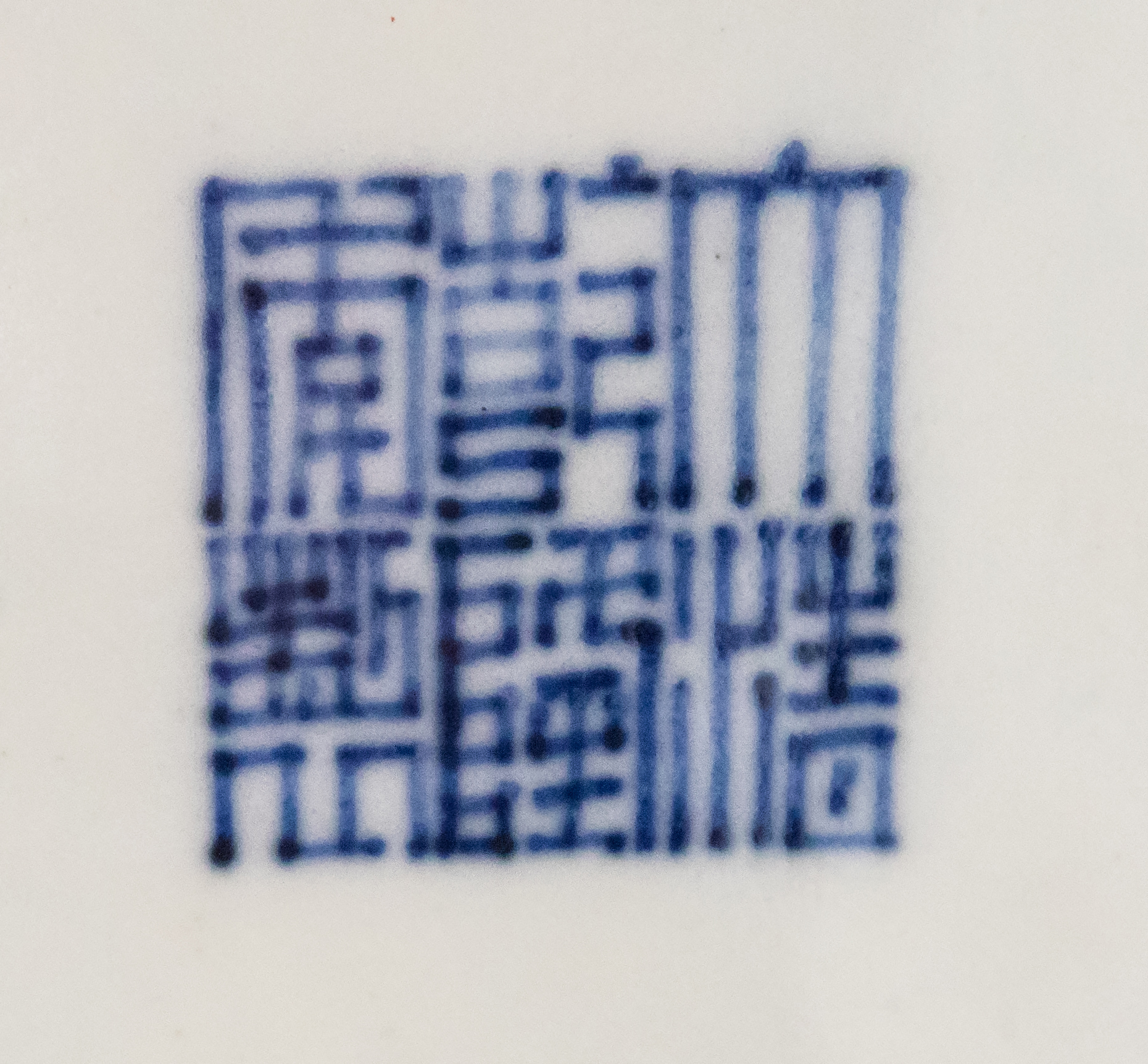 A fine Chinese blue and white vase, seal mark of Qianlong, of hexagonal mallet form, - Image 4 of 11