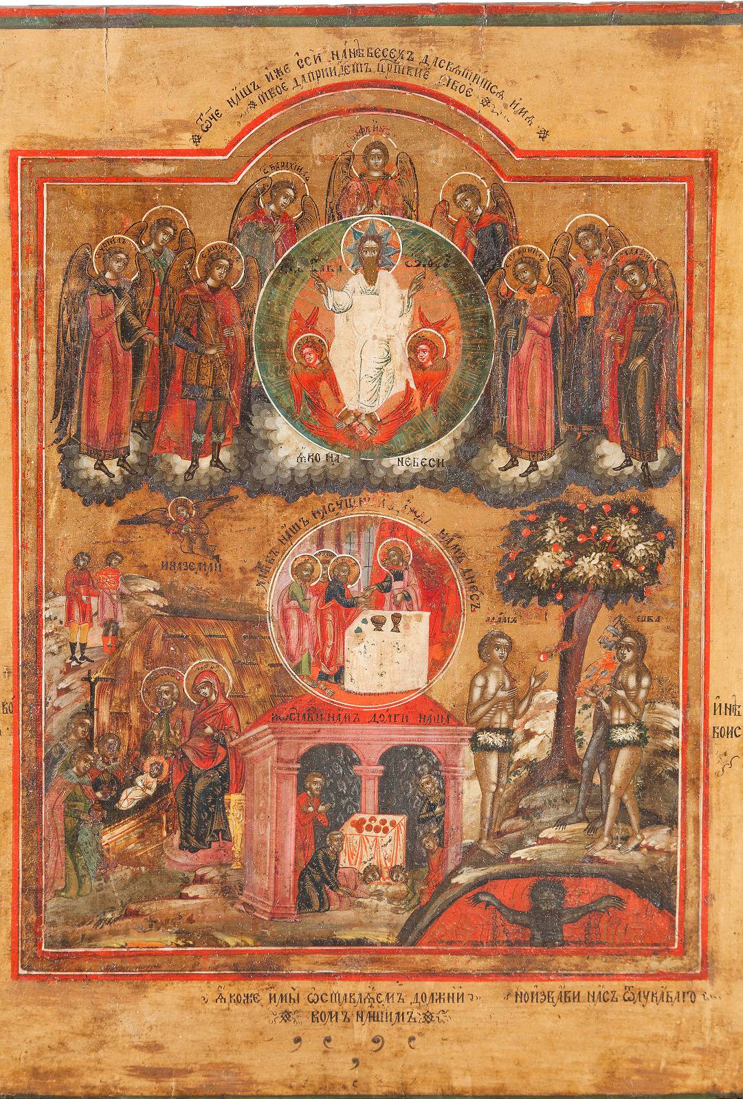 A VERY RARE ICON: A VISUAL REPRESENTATION OF THE LORD'S PRAYER 'OUR FATHER'Russian, circa 1800 - Image 6 of 6