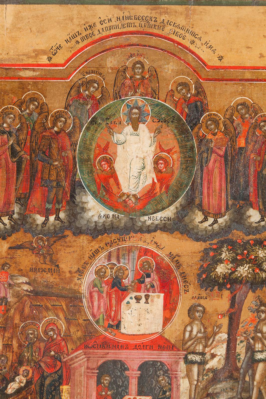 A VERY RARE ICON: A VISUAL REPRESENTATION OF THE LORD'S PRAYER 'OUR FATHER'Russian, circa 1800 - Image 3 of 6