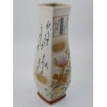 A Japanese Showa period vase, of square baluster form and decorated with flowers, H. 27m.