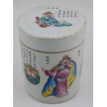 A Chinese famille rose ginger jar and cover, decorated with noblemen and attendants,