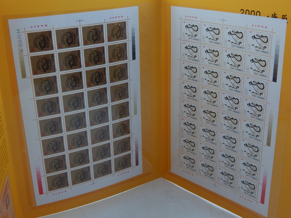 A collection of Chinese Dragon stamps, dated 2000.