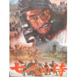 A film poster, The Seven Samurai (Akira Kurosawa), 100 x 70cm.