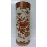 A Chinese brush pot vase, base signed,