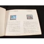 An album of 1989 Chinese mint stamps