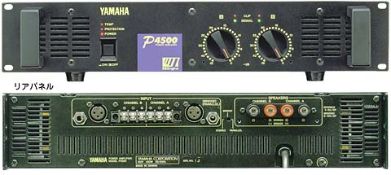 1 x Yamaha P4500 Professional 2 Channel Power Amplifier - 2 Channels at 720w RMS Per Channel - CL150