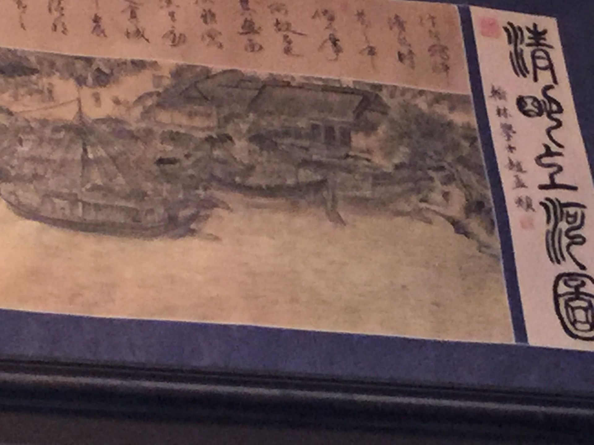 1 x Large Rectangular Shaped Chinese Framed Art Measuring Approx Width 300cm x Height 70cm - Ref: - Image 7 of 7