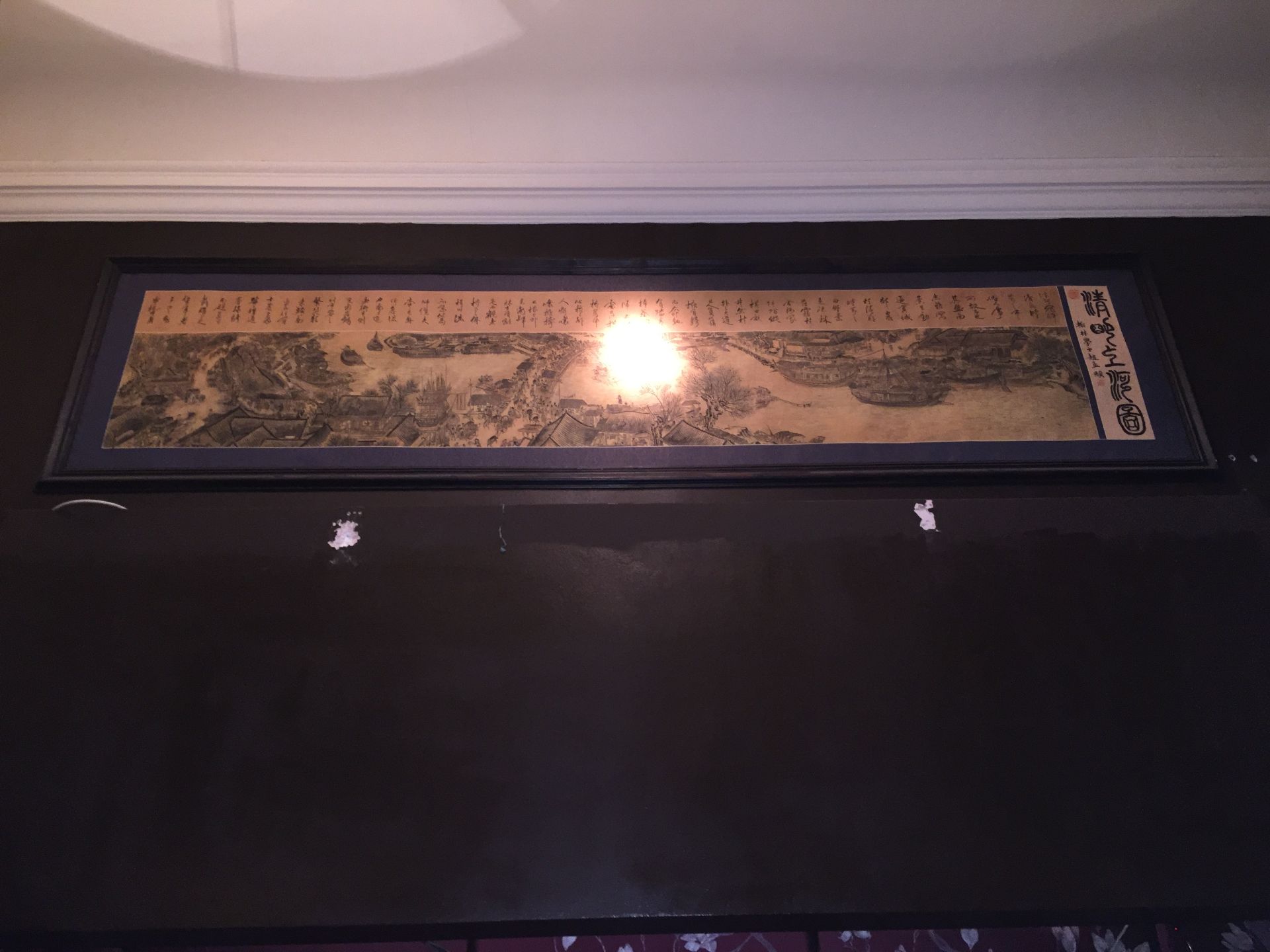 1 x Large Rectangular Shaped Chinese Framed Art Measuring Approx Width 300cm x Height 70cm - Ref: - Image 2 of 7