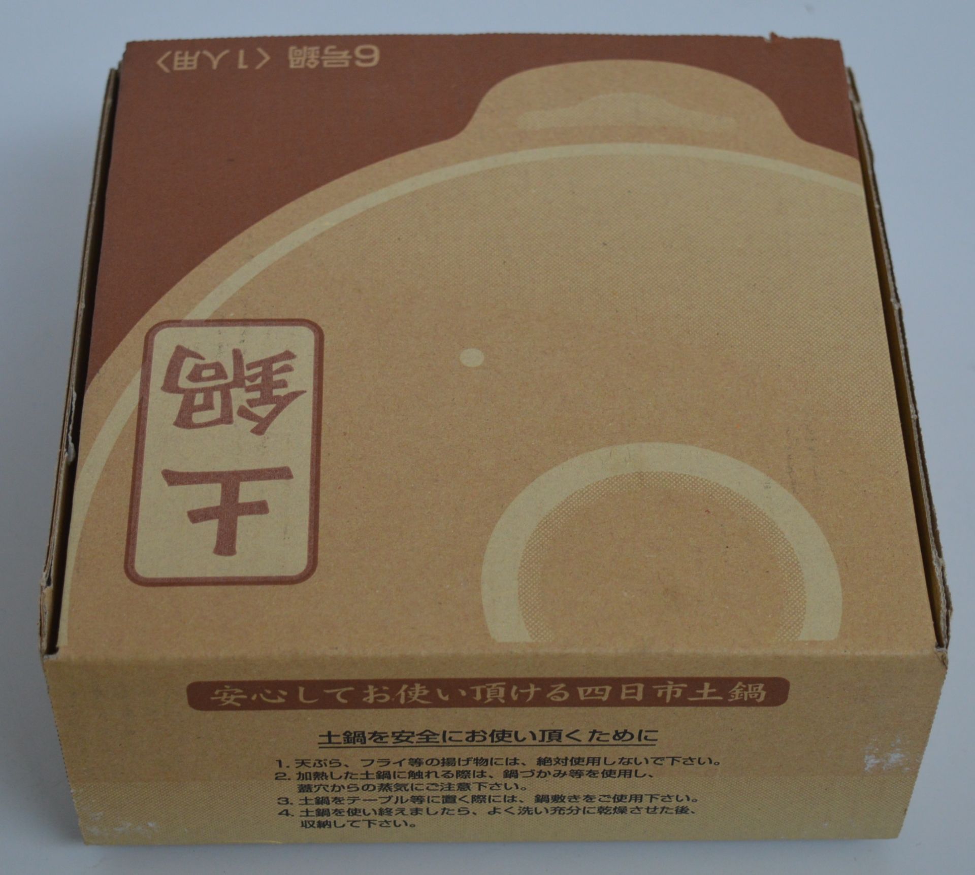 1 x Japanese Donabe Hot Pot - Premium Quality Donabe - CL158 - Boxed With Certificate - Made in - Image 8 of 9