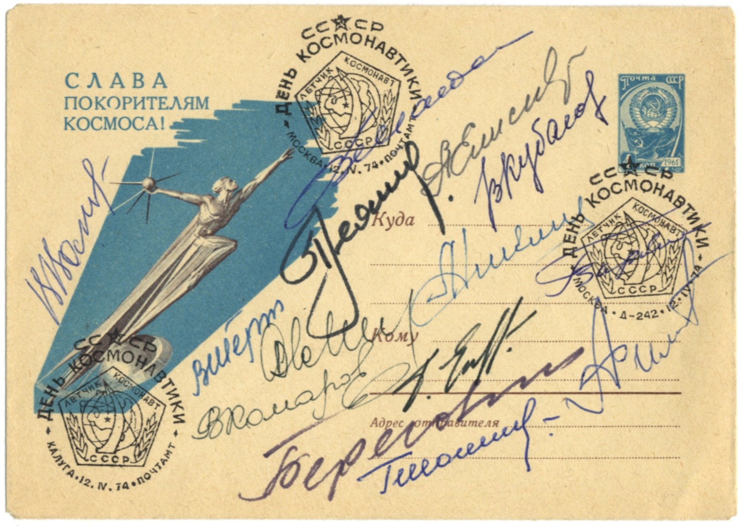 RUSSIAN COSMONAUTS: A good commemorative cover featuring an attractive design,