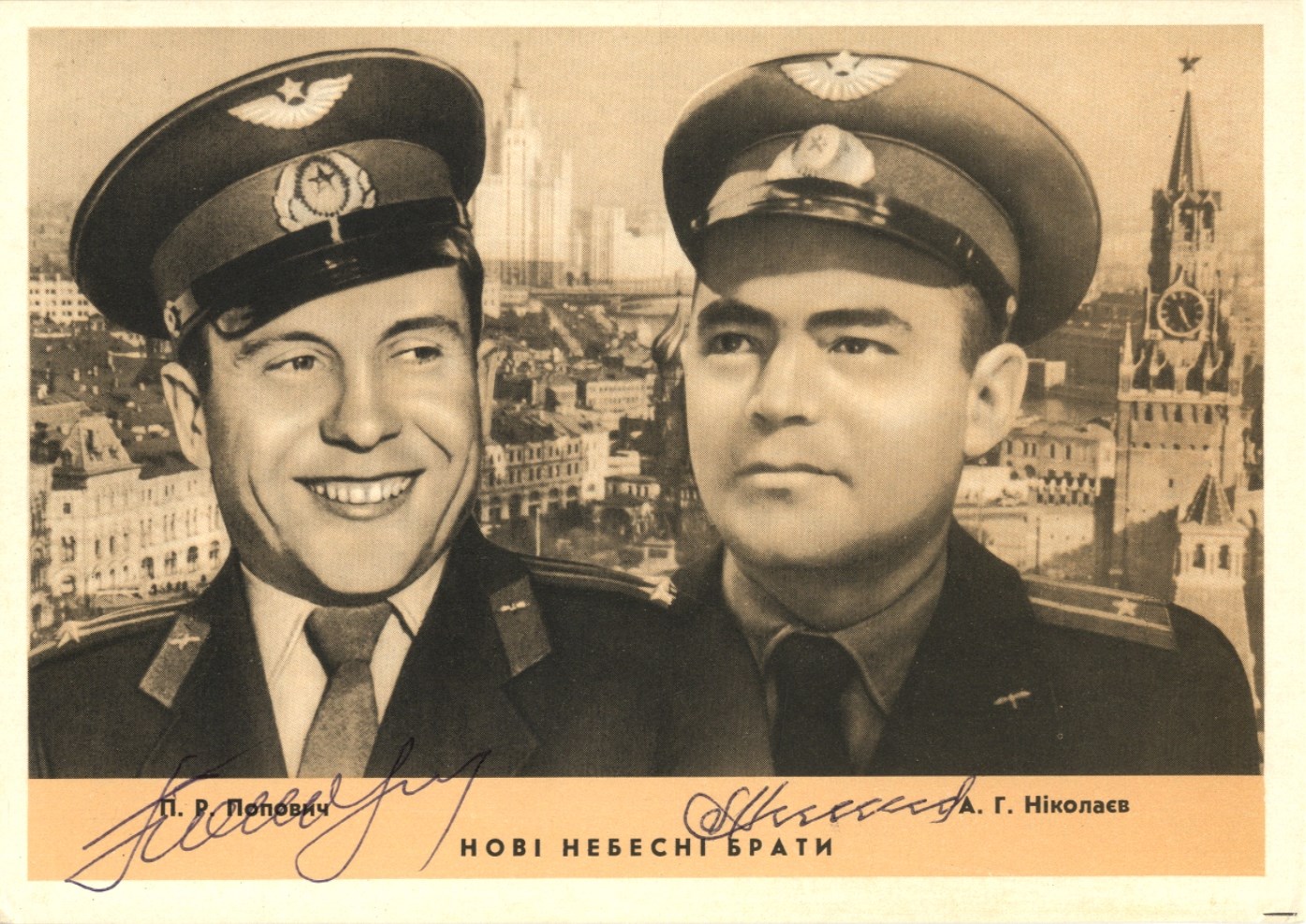 VOSTOK III & IV: Vintage signed postcard photograph by both the Russian Cosmonauts Andriyan