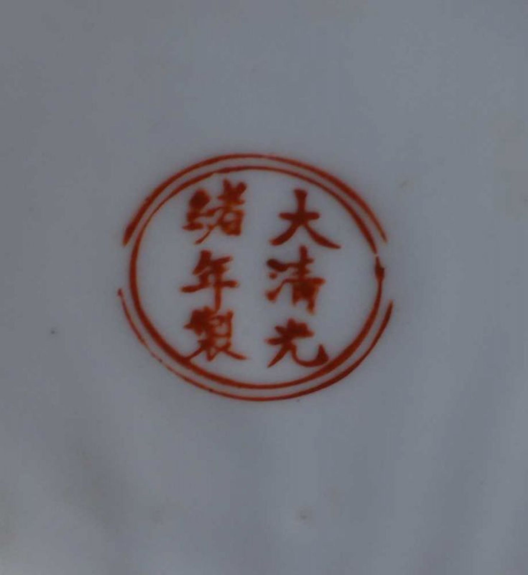 CACHEPOT CHINA 20. JH., Porzellan Übertopf, Wandung umlaufend mit bunter Malerei, Innen mit - Bild 6 aus 8