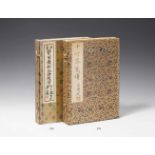 Qi Baishi u.a. Zwei Bände mit dem Titel "Beijing Rongbaozhai xin jishi jianpu" mit Farbholzschnitten