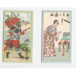 Cigarette cards, Peninsular Tobacco Co (India), Chinese Heroes, (24/25) (gd/vg)