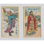 Cigarette cards, BAT (Pinhead Cigarettes, China), Chinese Heroes Set 1 (32/33) (gd)