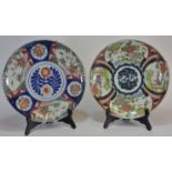 Two Japanese Imari plates 30cm diameter (2) 日本瓷器兩件