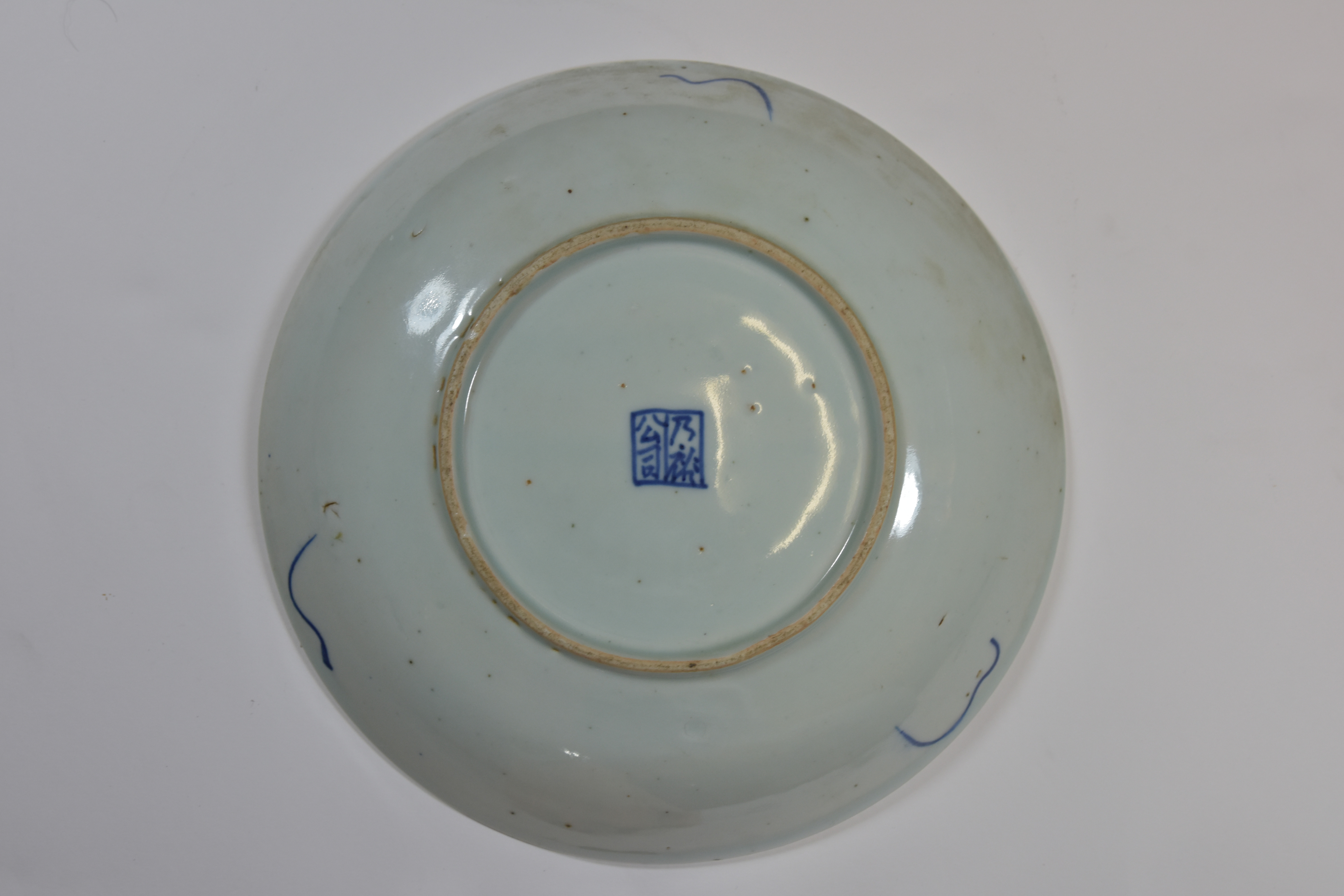 An 18th century dish together with two 19th century plates 25cm diameter (3) 乾隆或遲 青花碟叁件 - Image 3 of 4