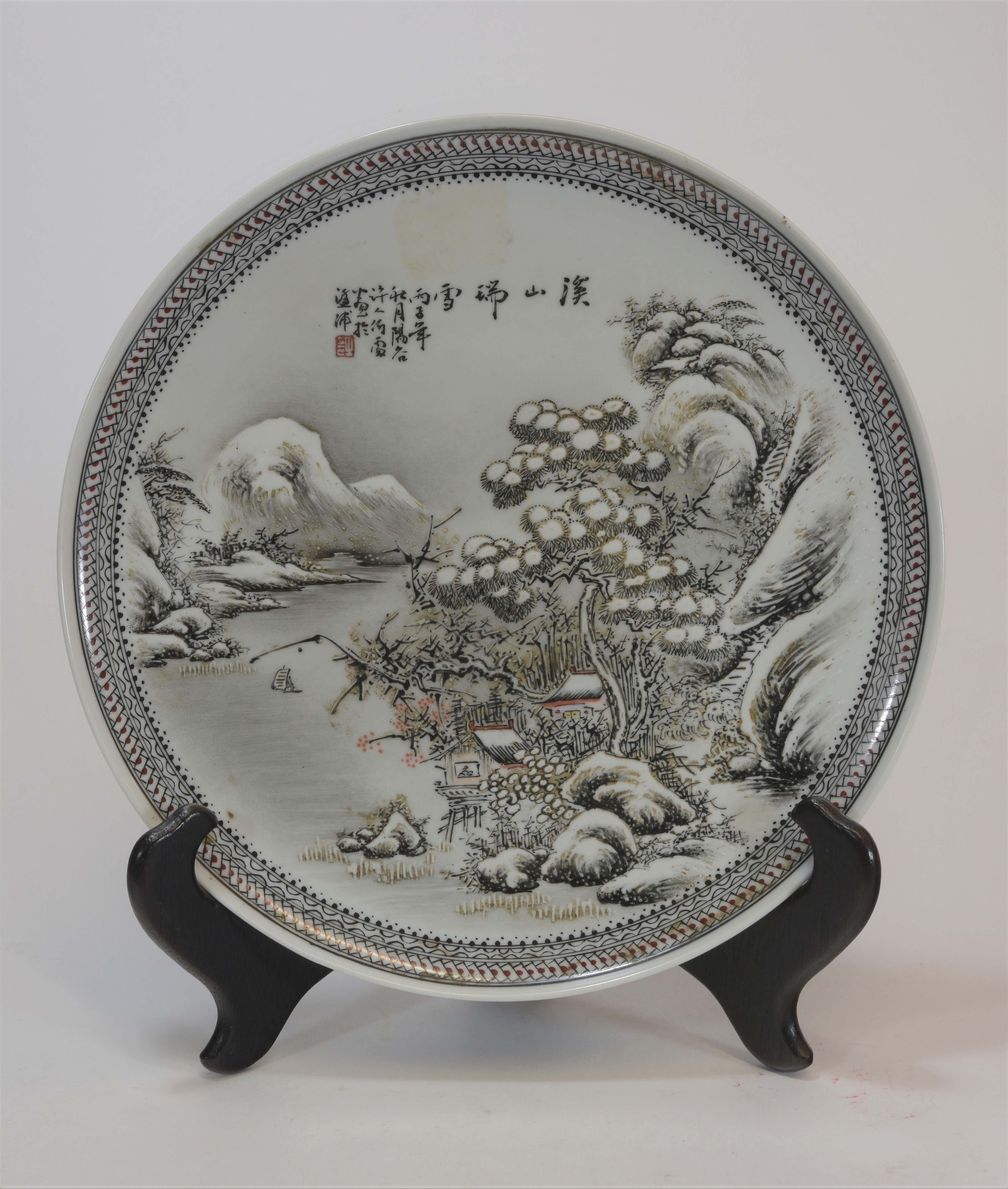 A Black and White plate painted with snowy mountain scene republic of China 24cm文革時代 許人出品 黑白釉溪山瑞雪 - Image 2 of 4