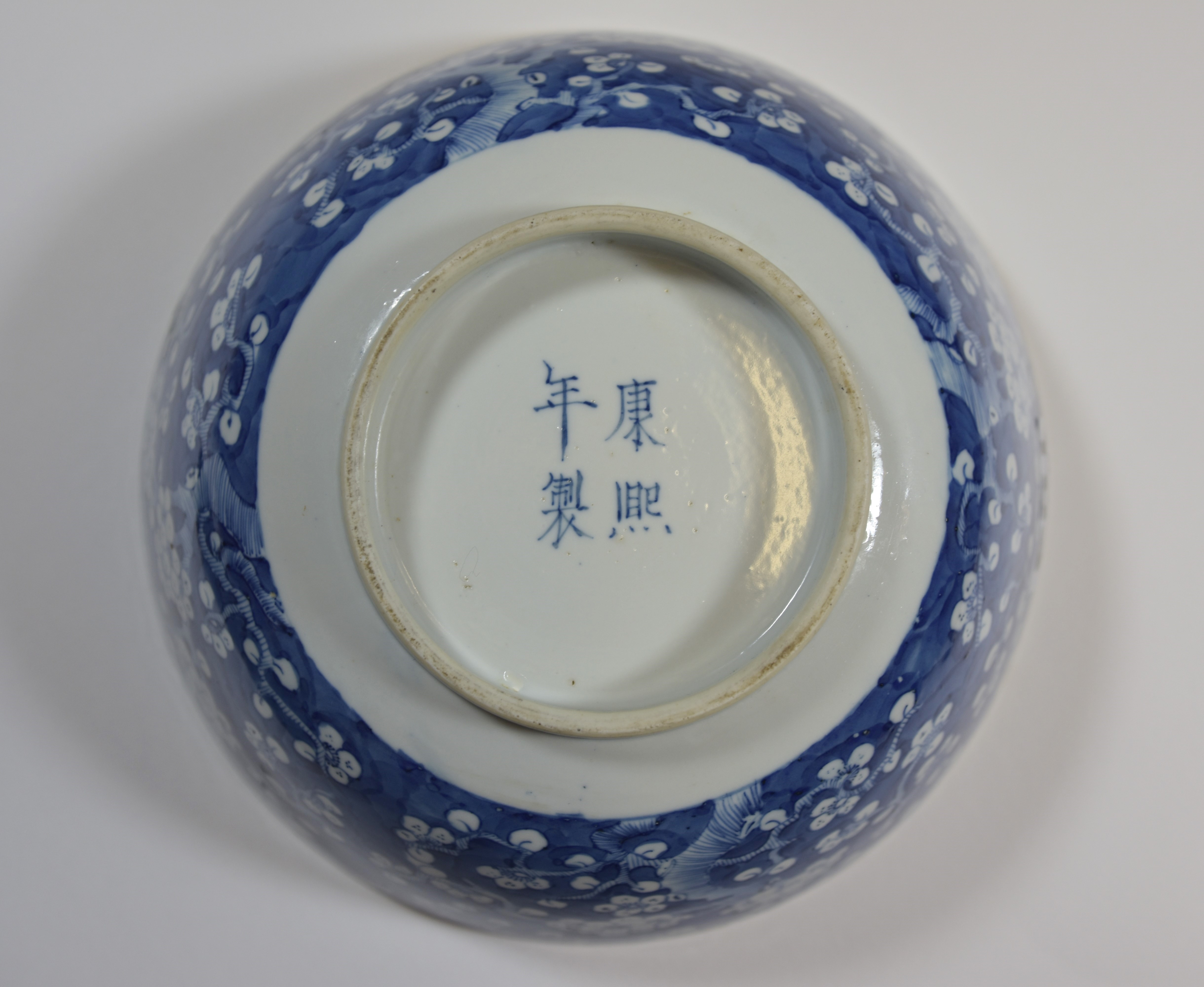 A 19th century blue and white Mei hua bowl 26cm diameter清 十九世紀 青花梅花紋盌 - Image 2 of 2