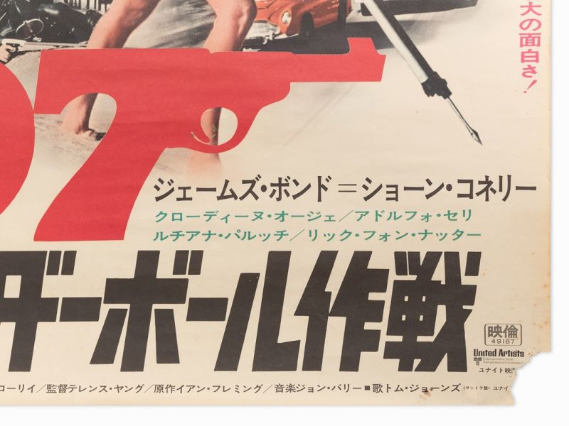 Japanese vintage film posterJapan, circa 1974Starring Sean Connery (b. 1930) as James Bond and - Image 2 of 6