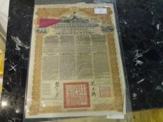 A Chinese Government 1913 5% reorganisation Gold Loan Bond for £20 on the Hong Kong & Shanghai