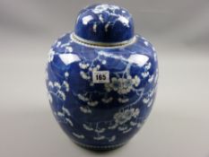 An impressive prunus ginger jar and cover, finely painted blue and white jar with underglazed blue