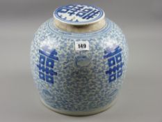 A 19th Century Chinese blue and white ginger jar and cover with all over leaf and floral