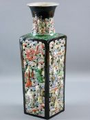 A CHINESE FAMILLE VERT RETICULATED VASE, square section with panels of eighteen immortals amongst