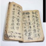 Buch, wohl eine Sammlung von den Gedanken und Eindrücken über das Shiji und Han Shu China, 18./19.
