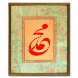 A calligraphic panel, Unsigned "Ali Toy", Celi Talik, 39 x 32 cm