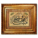 Calligraphic panel "Celi Sulus", Signed and dated AH 1265/AD 1849, 33,5 x 42,5 cm