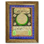 Calligraphic panel "Hilye-i Serife", "IBRAHIM MUHIDDIN", Signed and dated AH 1283/AD 1866.