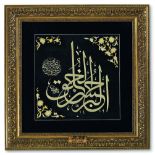 A SILVER CALLIGRAPHIC PANEL, Dated AH 1419/AD 1998, belongs to the calligrapher Mehmet Ozcay. It