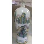 A mid 20thC Chinese porcelain vase of Me