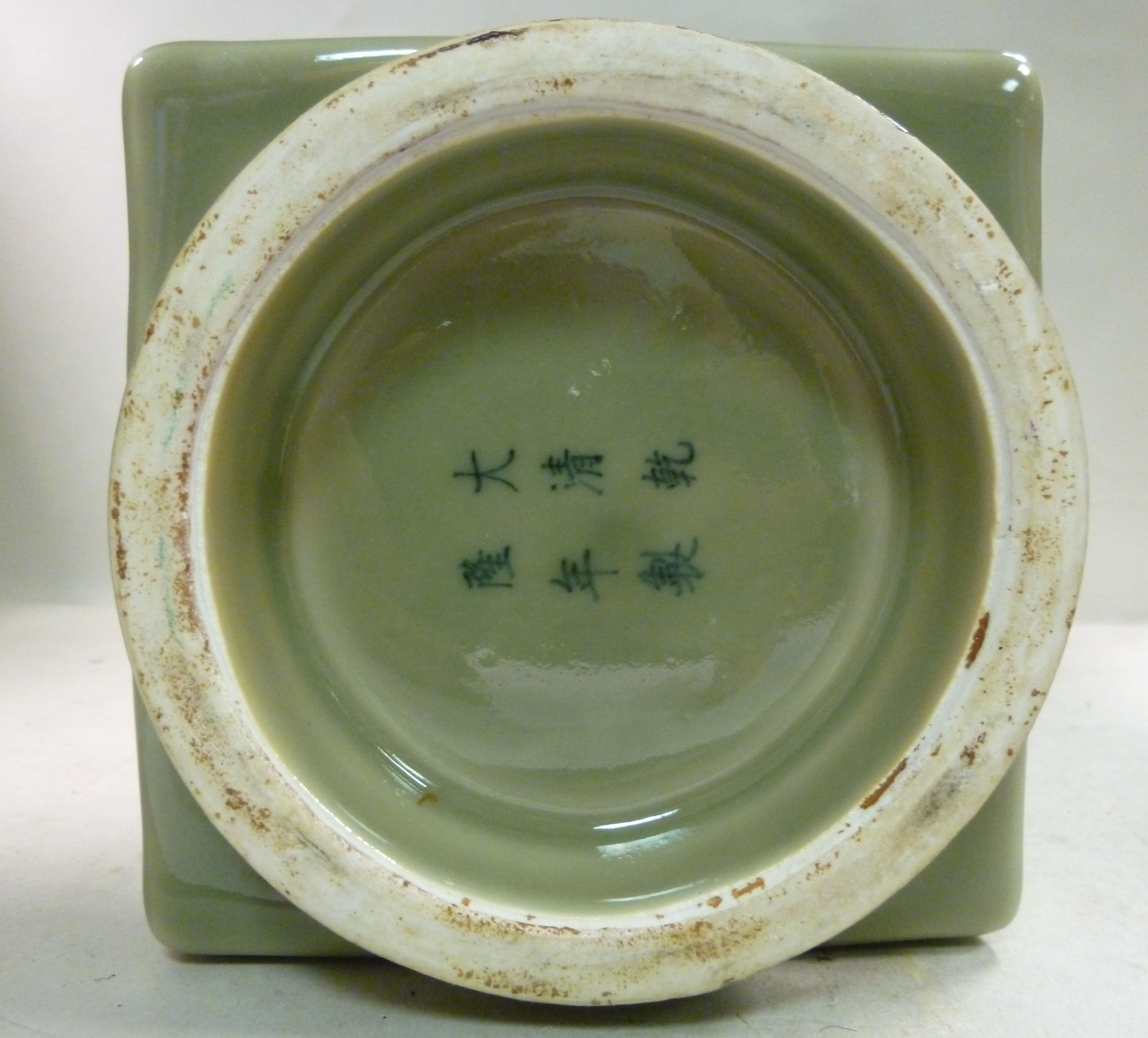 A 20thC Chinese celedon glazed porcelain - Image 4 of 4