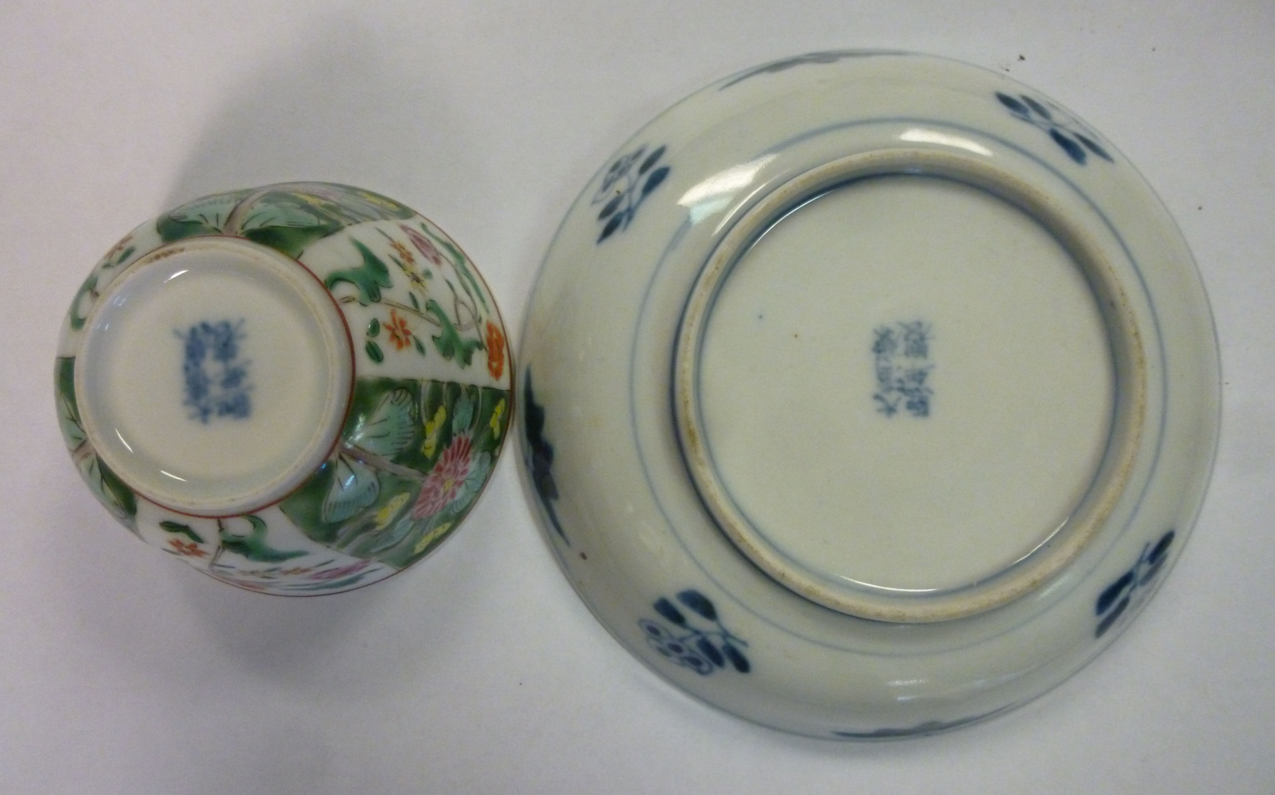 An early 20thC Chinese porcelain tea bow - Image 3 of 3