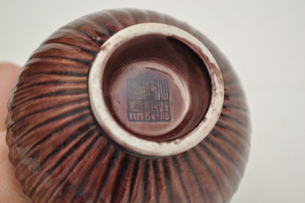 Aubergine glaze moulded ‘dragon’ vase, - Image 2 of 8