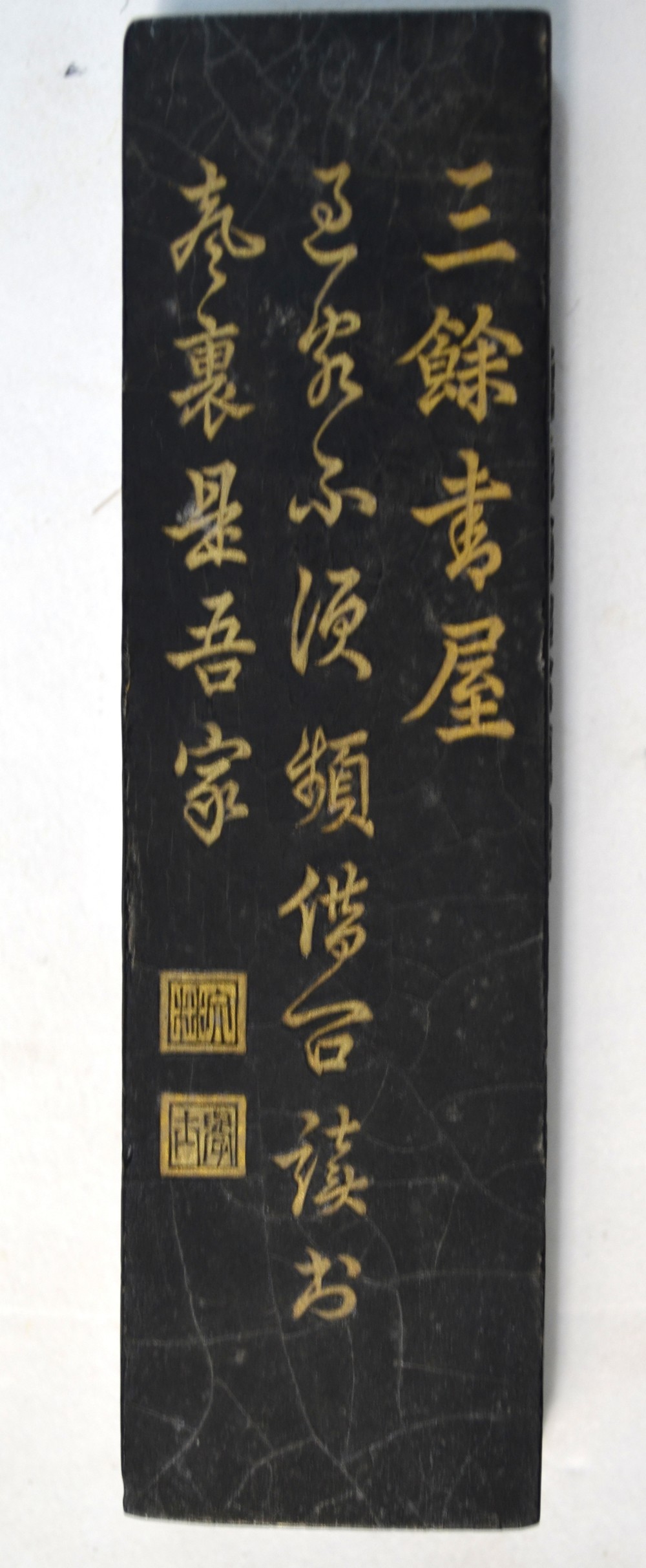 A Chinese rectangular ink-cake, - Image 4 of 6